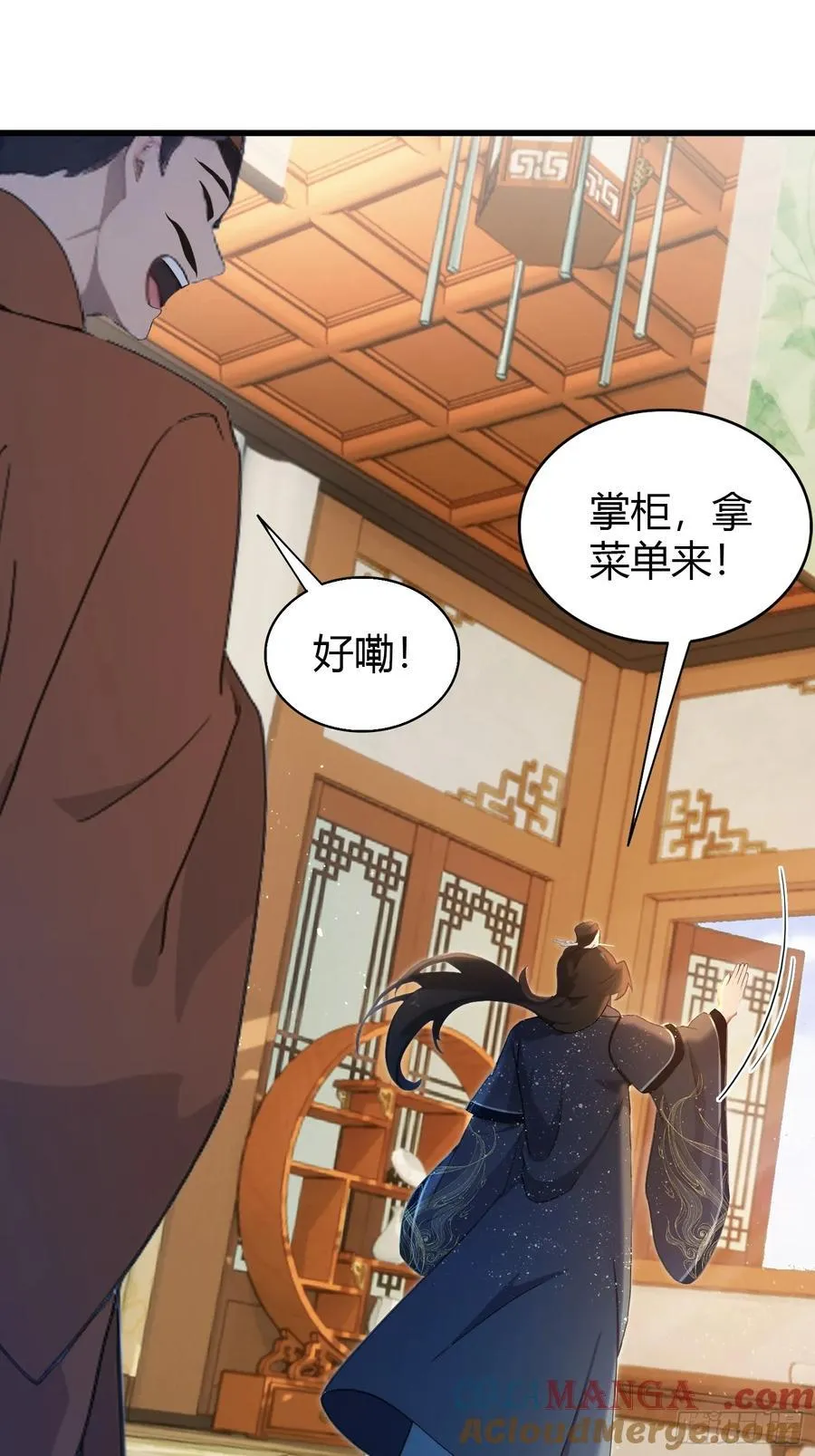 第152话 男人，你属于谁？ 第40页