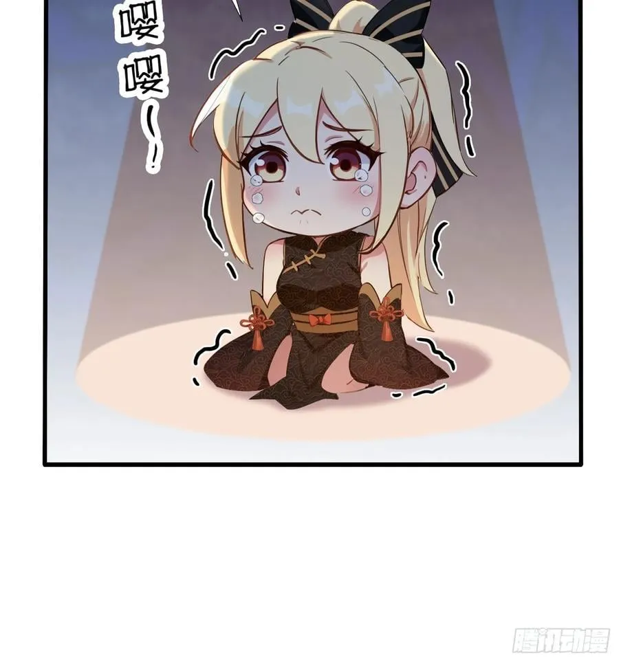 第152话 男人，你属于谁？ 第42页