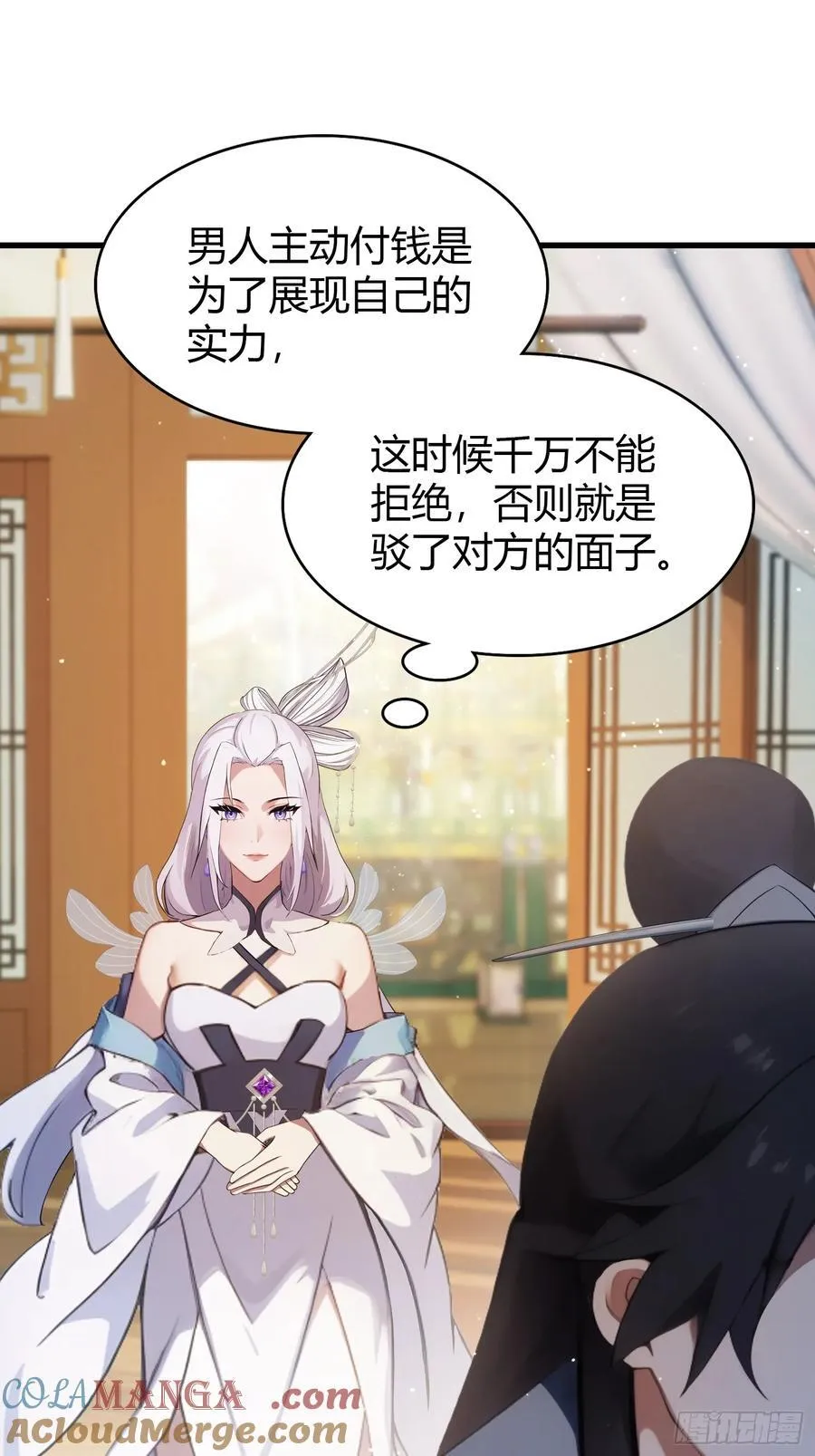 第152话 男人，你属于谁？ 第43页