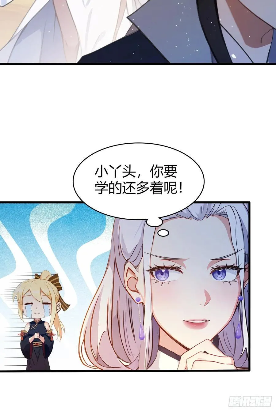 第152话 男人，你属于谁？ 第44页