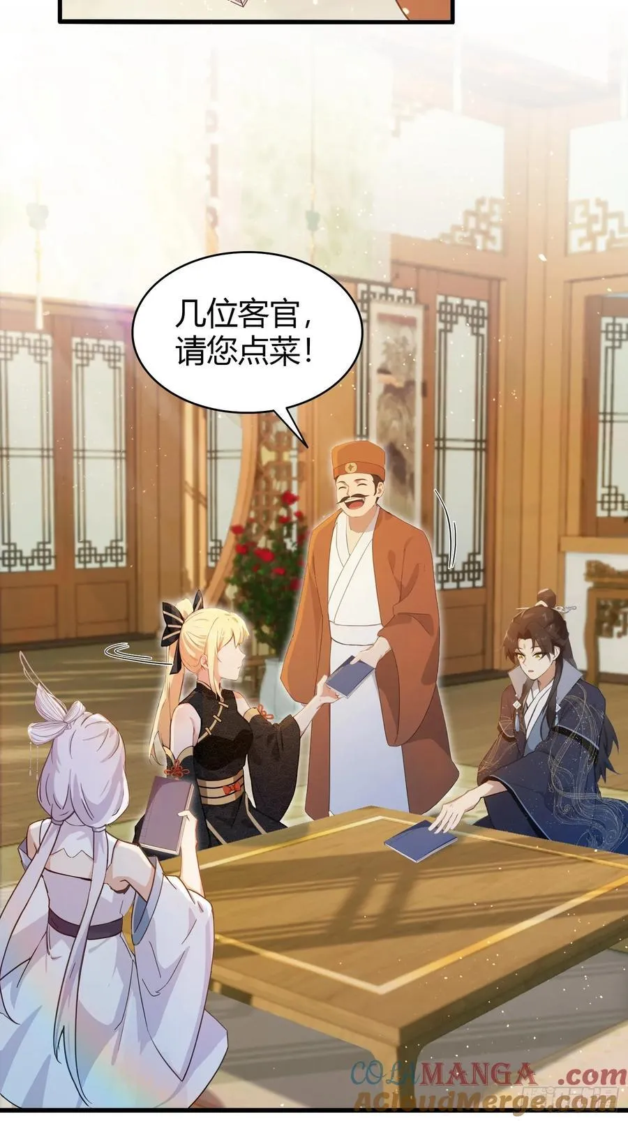 第153话 饭挺贵，画不行！ 第5页
