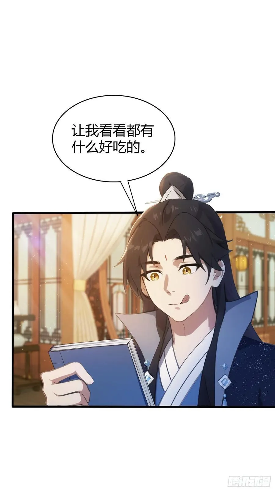 第153话 饭挺贵，画不行！ 第6页