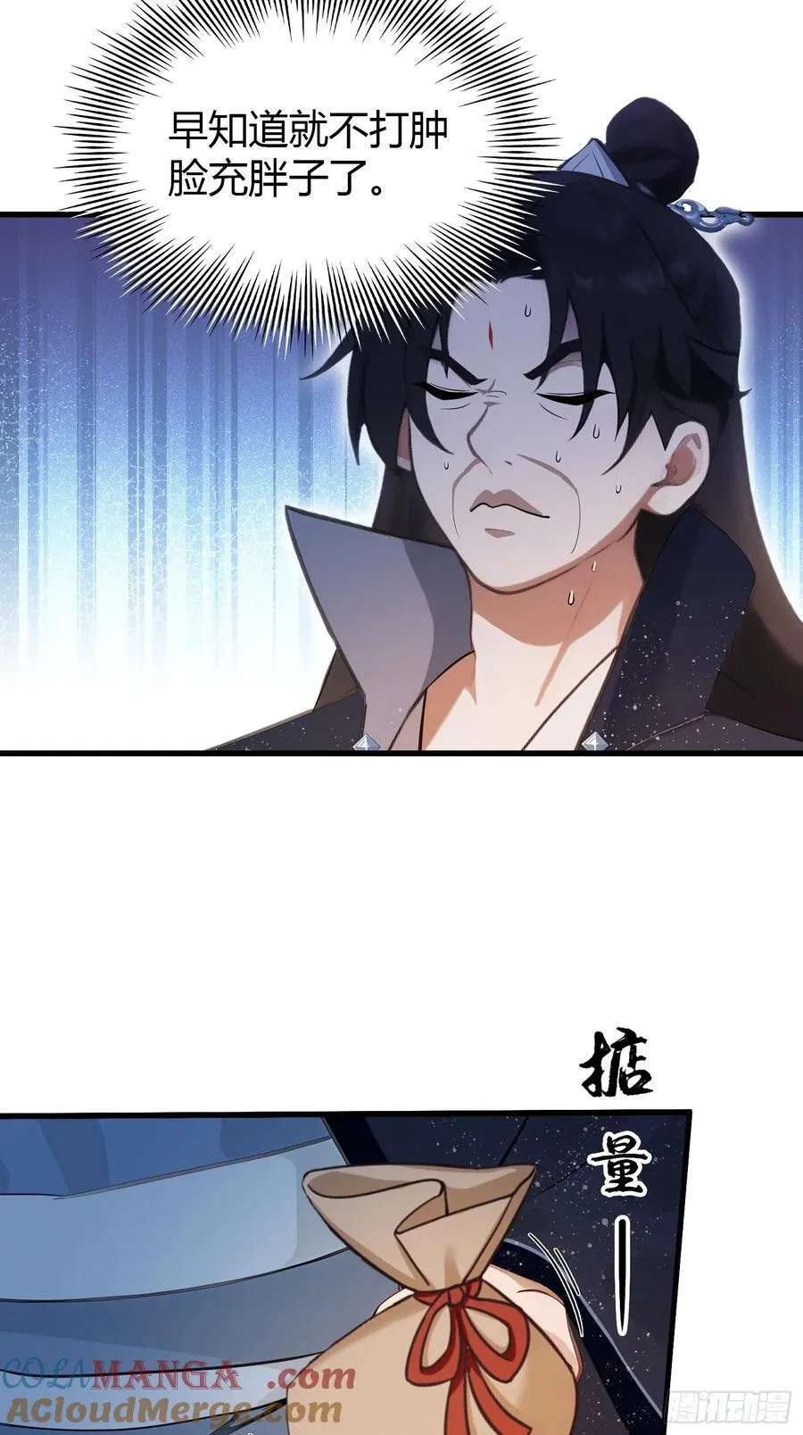 第153话 饭挺贵，画不行！ 第11页