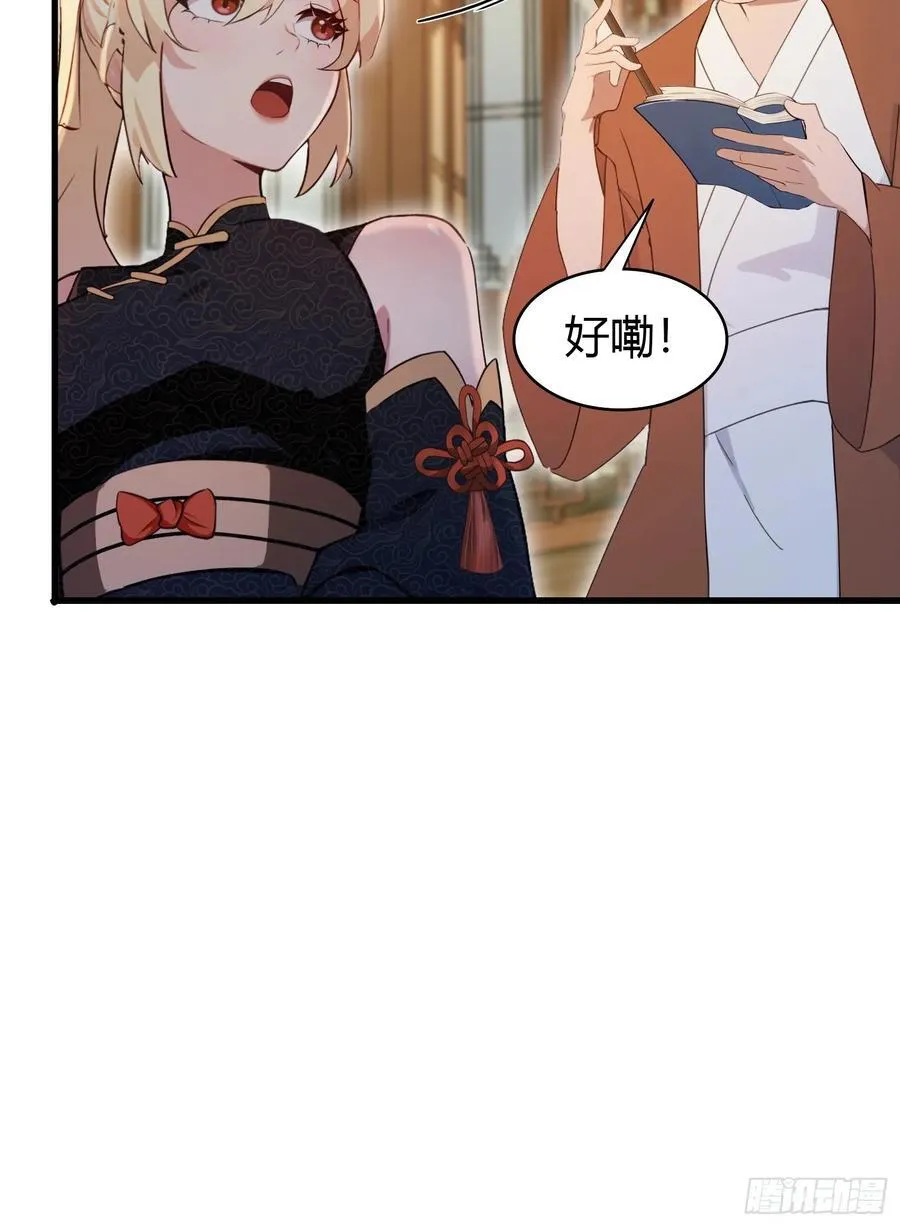 第153话 饭挺贵，画不行！ 第14页