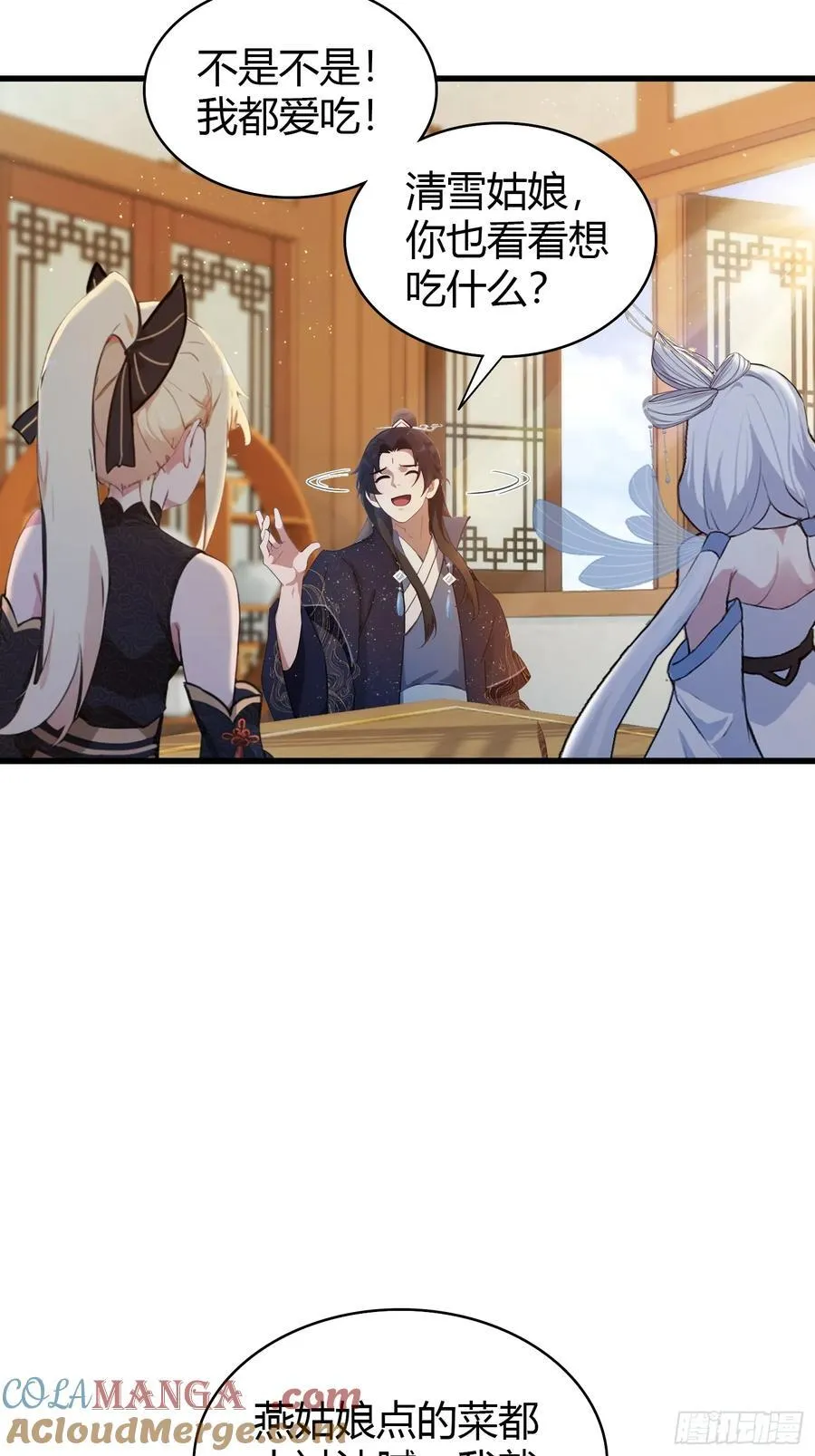 第153话 饭挺贵，画不行！ 第17页