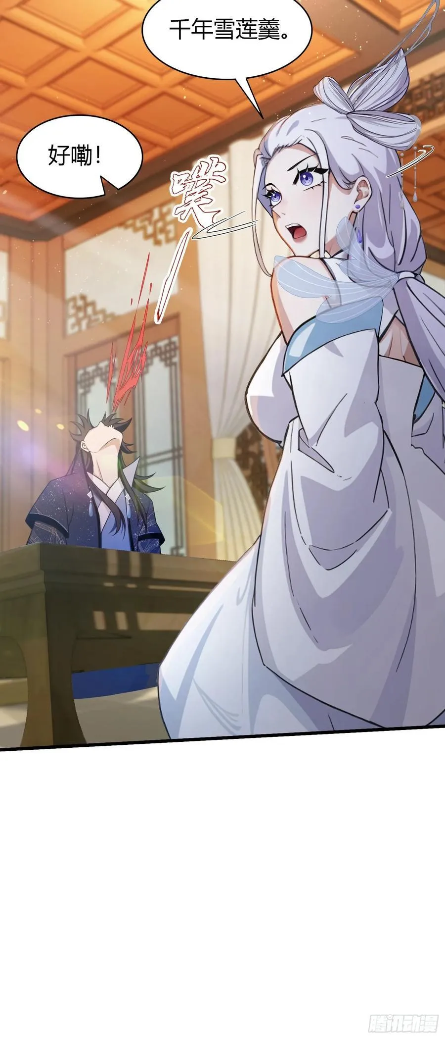 第153话 饭挺贵，画不行！ 第20页