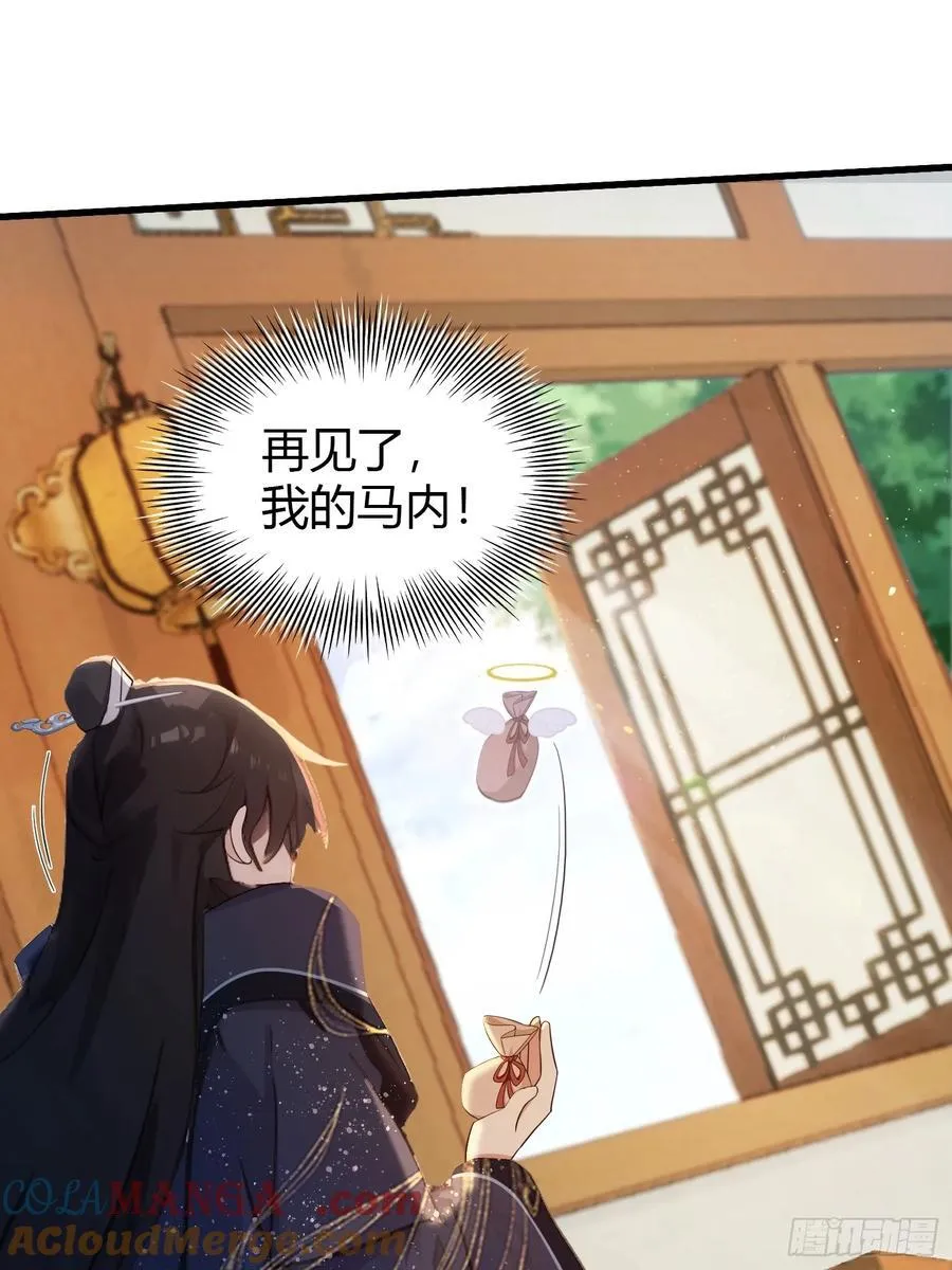 第153话 饭挺贵，画不行！ 第25页