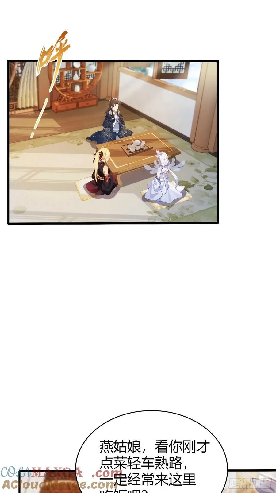 第153话 饭挺贵，画不行！ 第27页