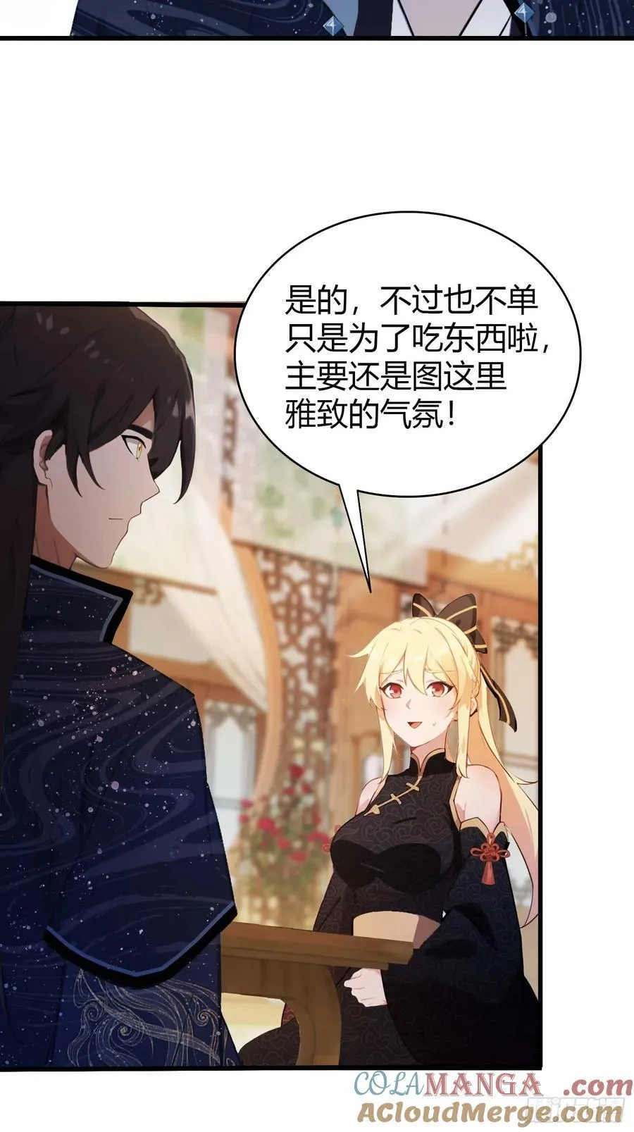 第153话 饭挺贵，画不行！ 第29页