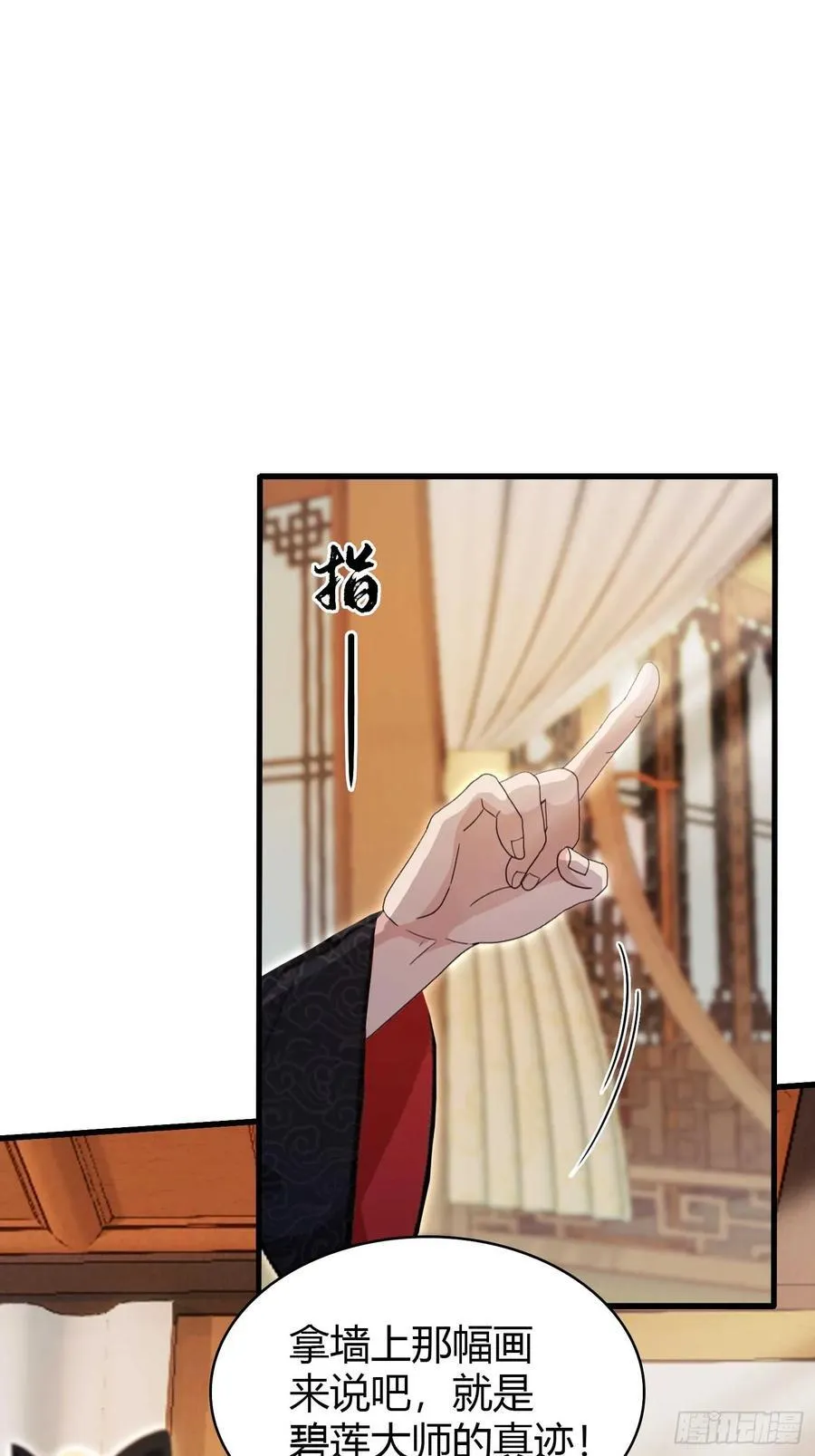 第153话 饭挺贵，画不行！ 第30页