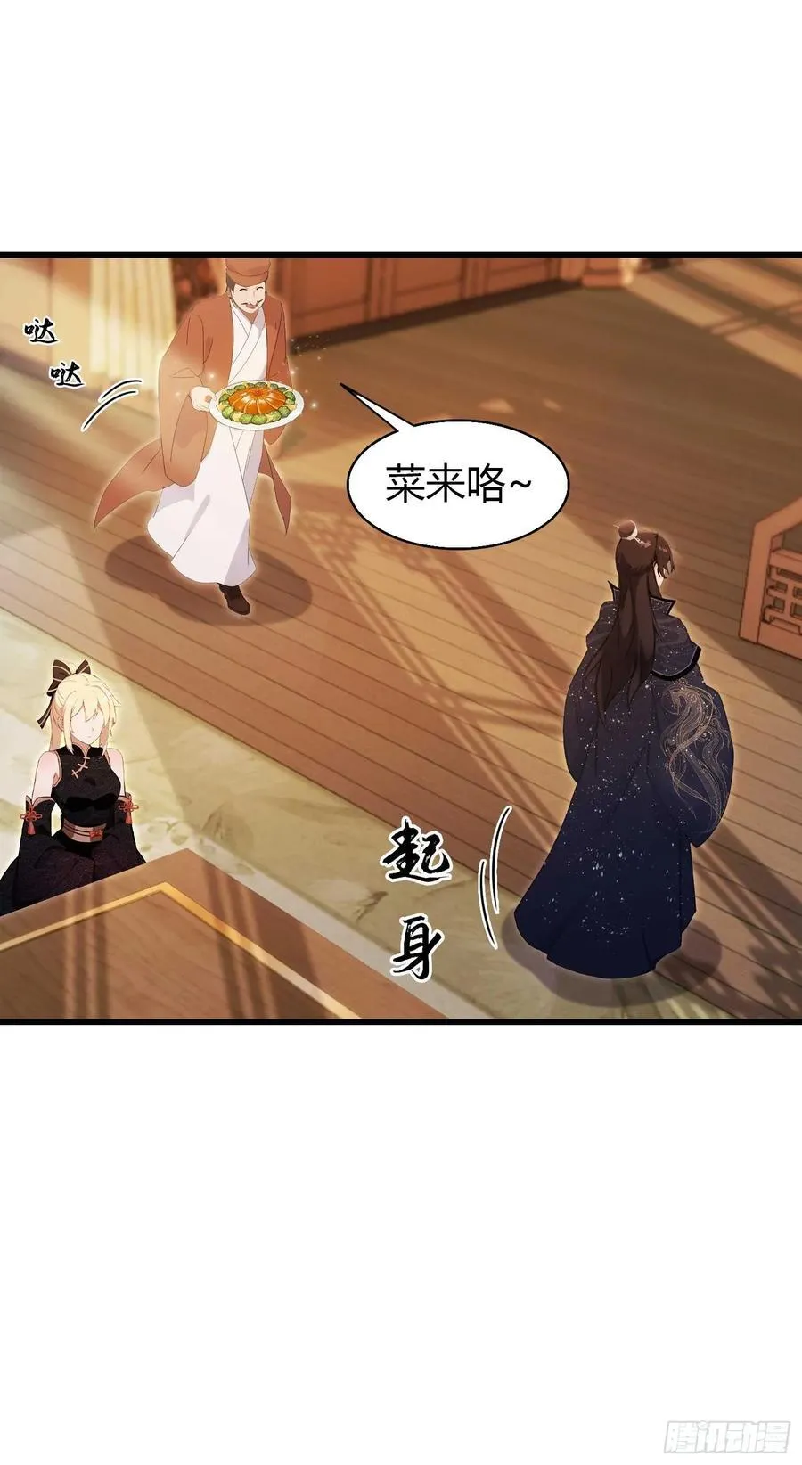 第153话 饭挺贵，画不行！ 第32页