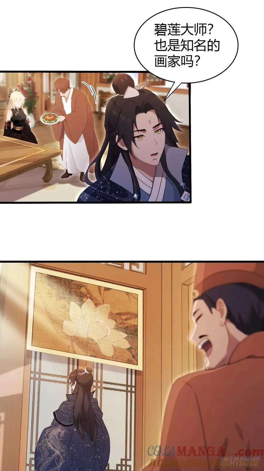 第153话 饭挺贵，画不行！ 第33页