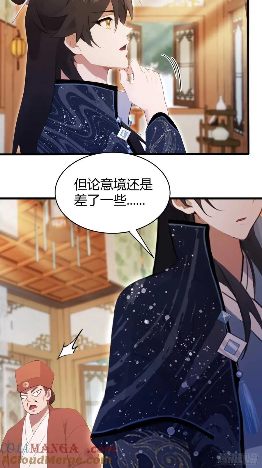 第153话 饭挺贵，画不行！ 第35页