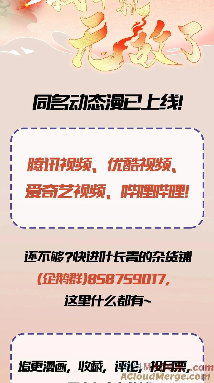 第153话 饭挺贵，画不行！ 第39页
