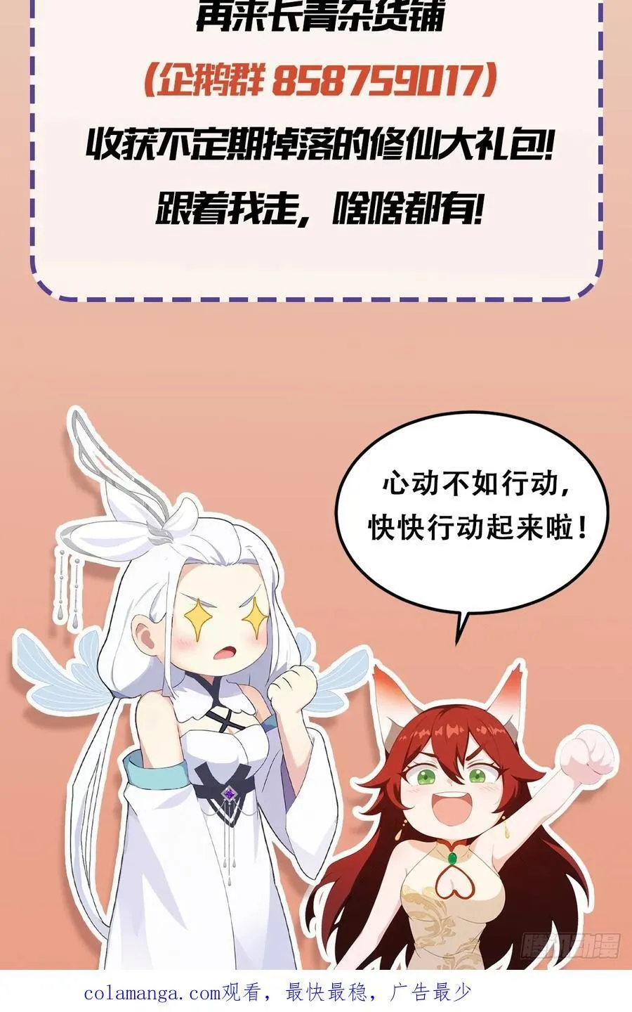 第153话 饭挺贵，画不行！ 第40页