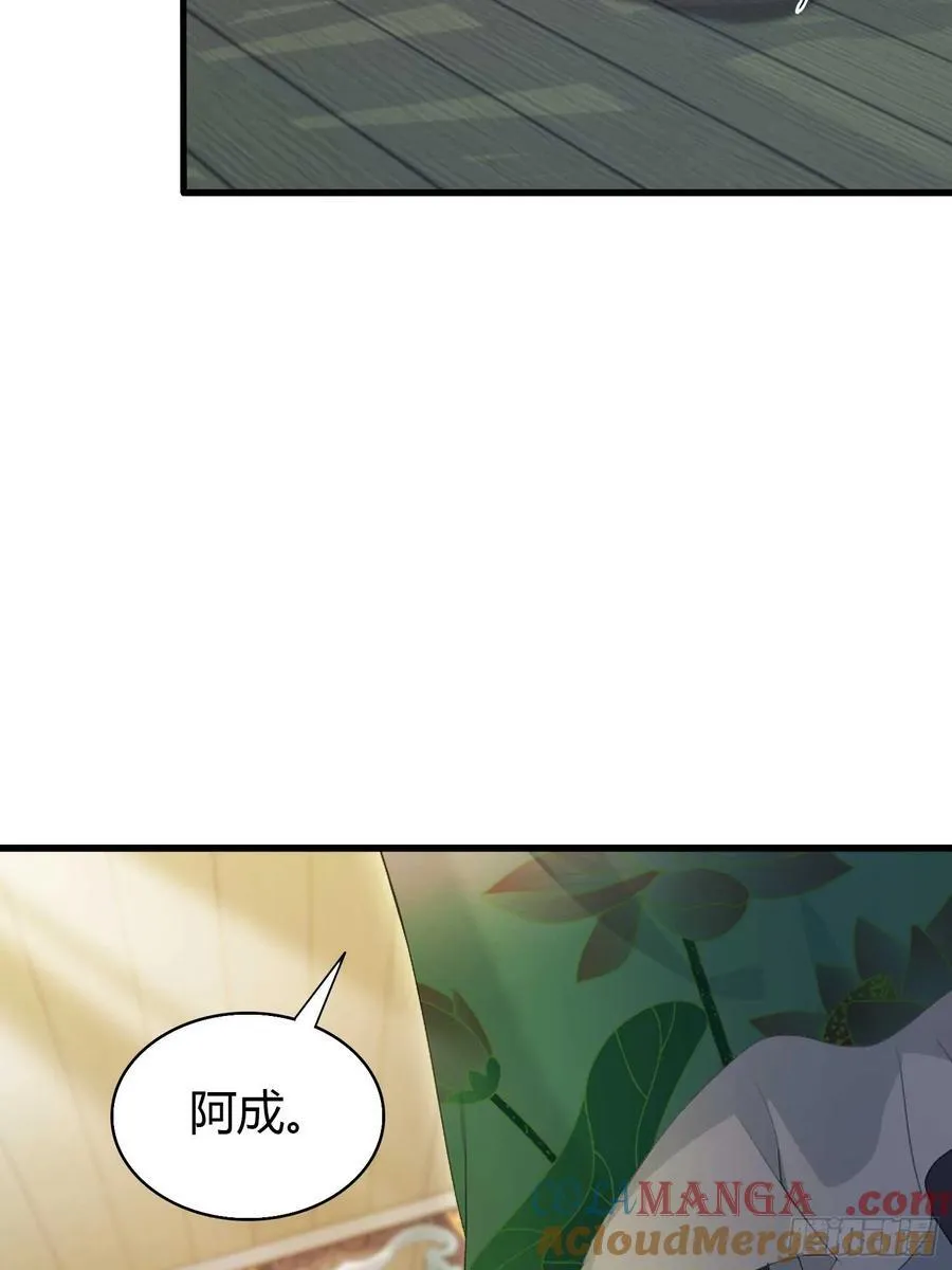 第154话 我敢画你就敢请？ 第5页