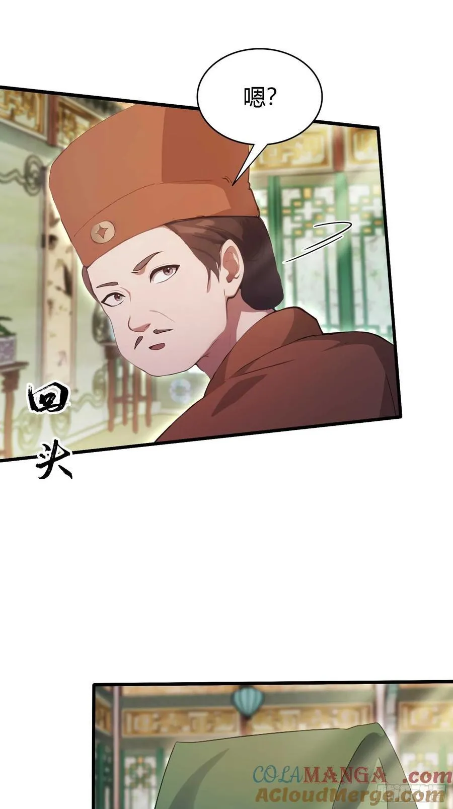 第154话 我敢画你就敢请？ 第7页