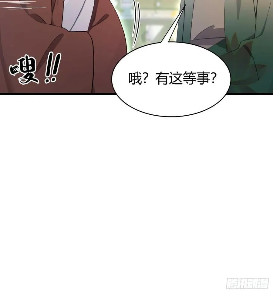 第154话 我敢画你就敢请？ 第12页