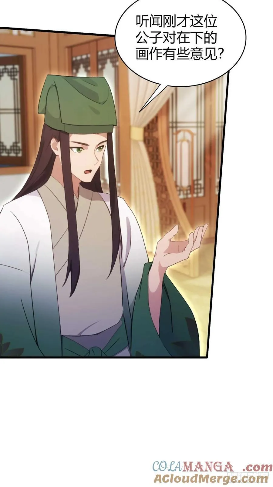 第154话 我敢画你就敢请？ 第21页