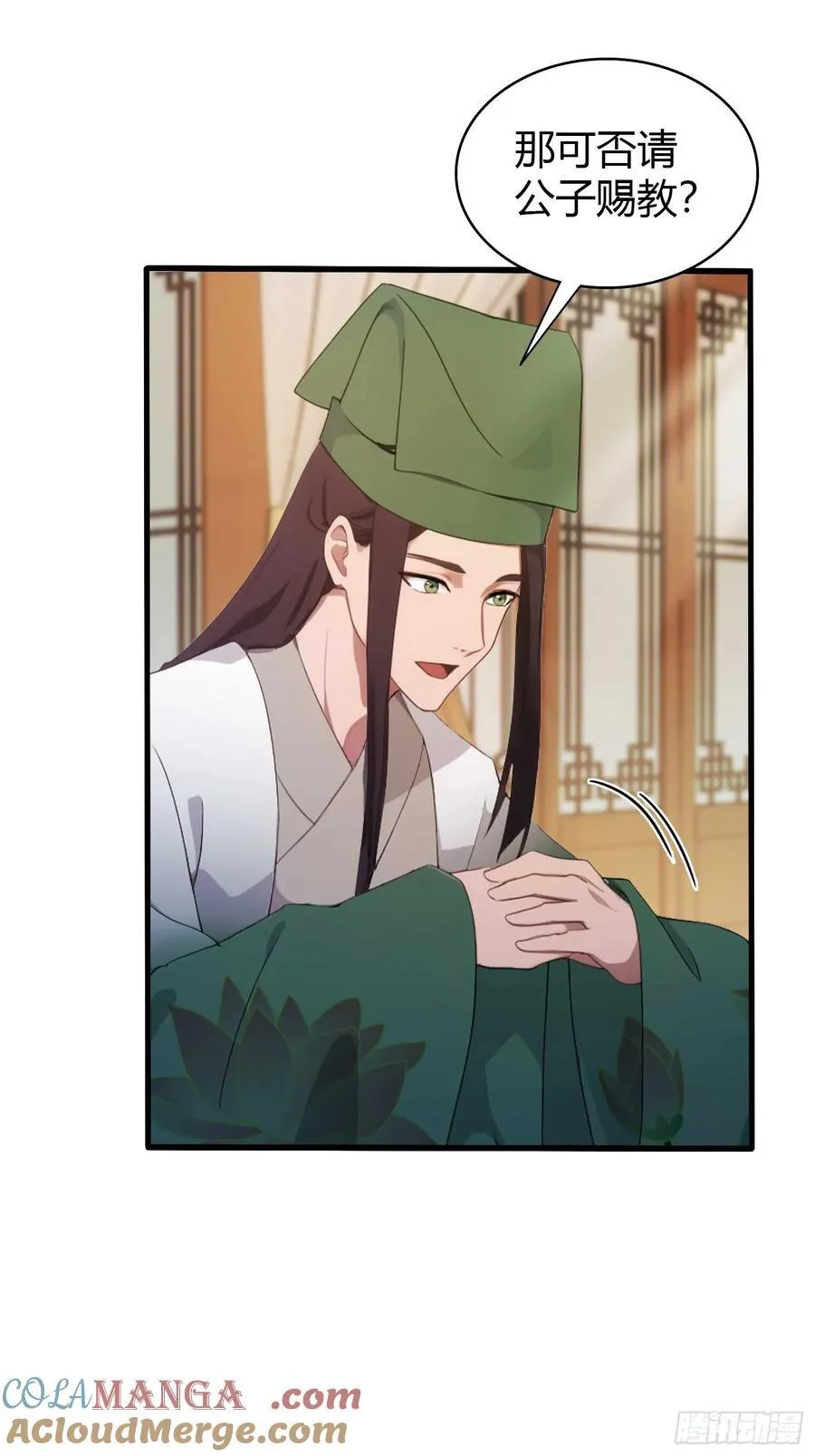 第154话 我敢画你就敢请？ 第23页