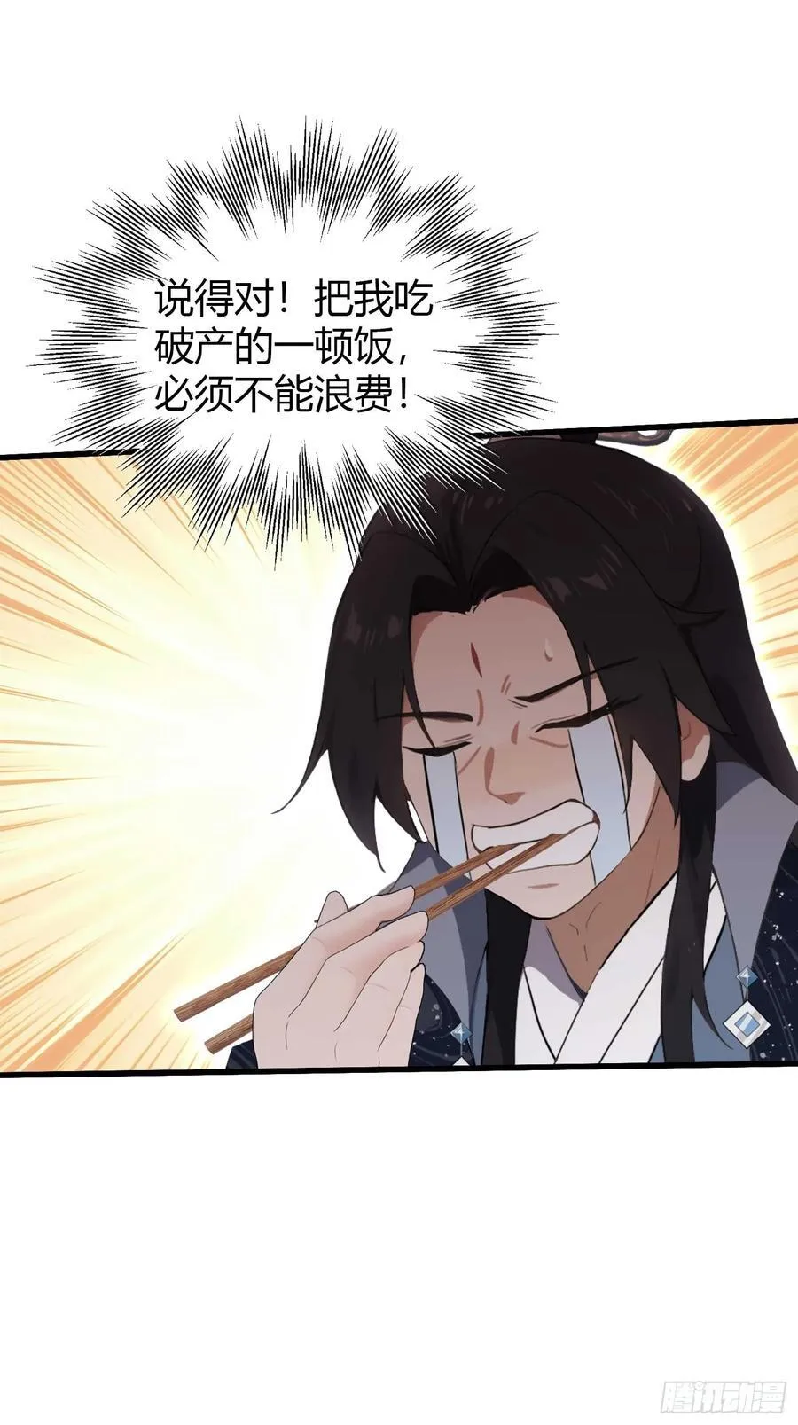 第154话 我敢画你就敢请？ 第26页