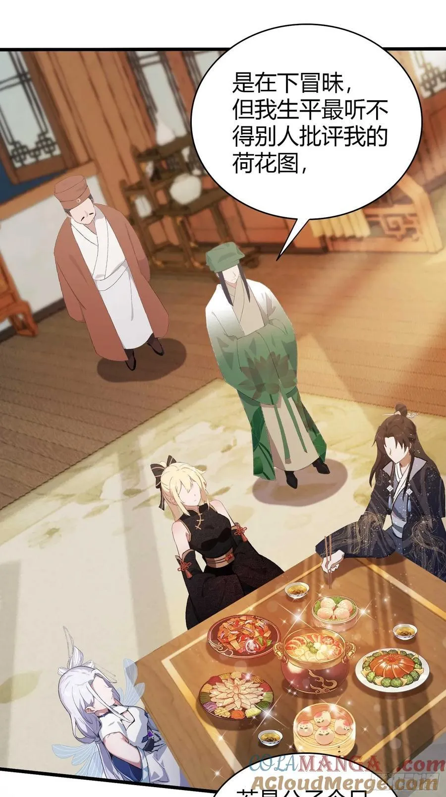 第154话 我敢画你就敢请？ 第27页