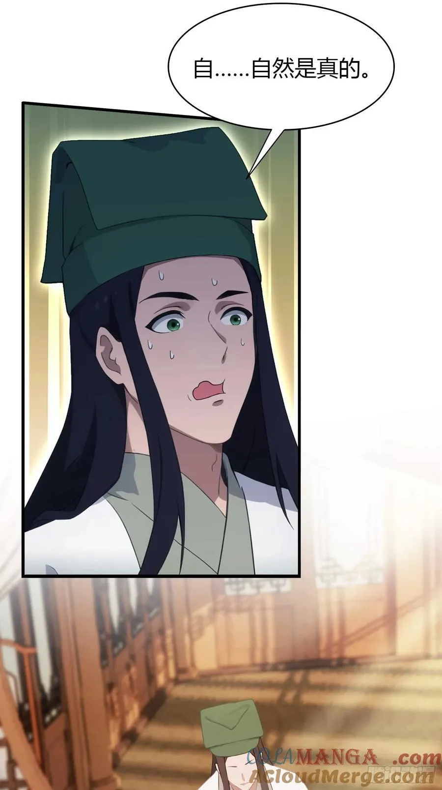 第154话 我敢画你就敢请？ 第33页
