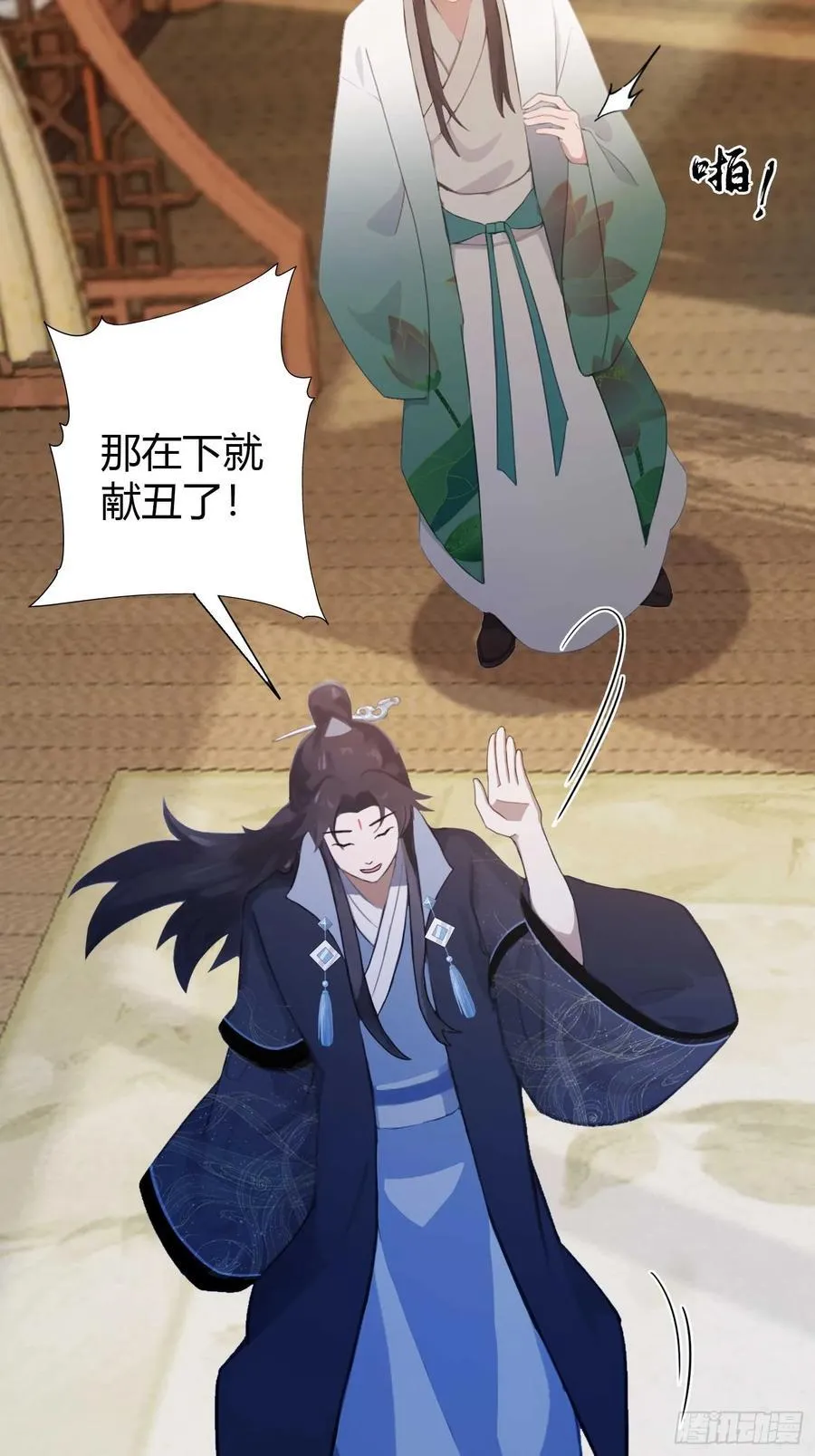 第154话 我敢画你就敢请？ 第34页