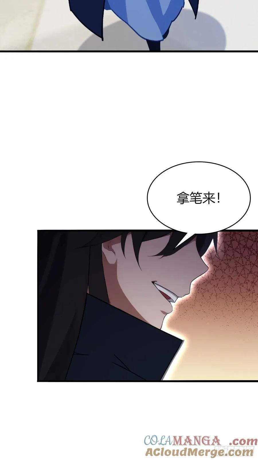 第154话 我敢画你就敢请？ 第35页