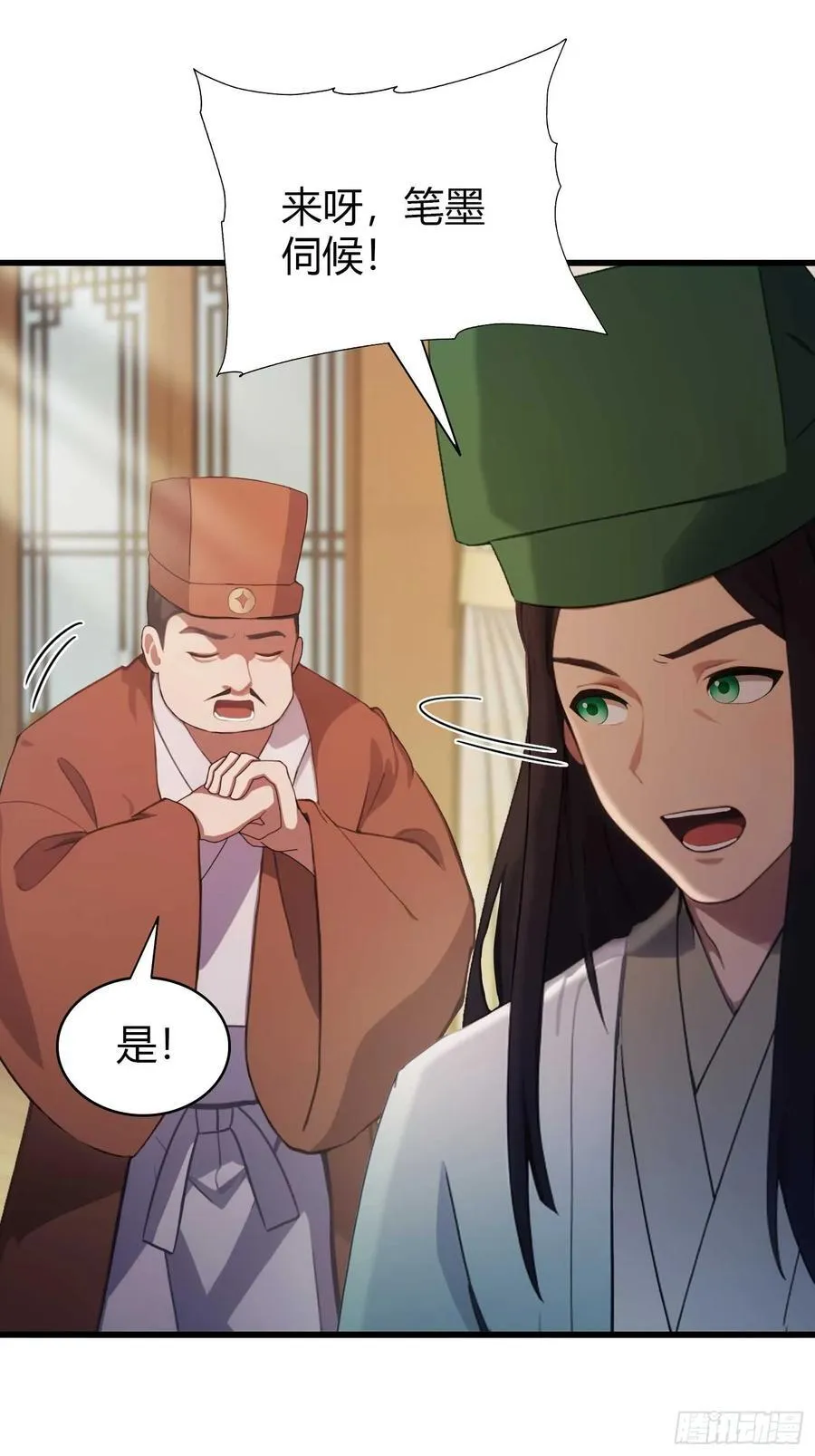 第154话 我敢画你就敢请？ 第36页