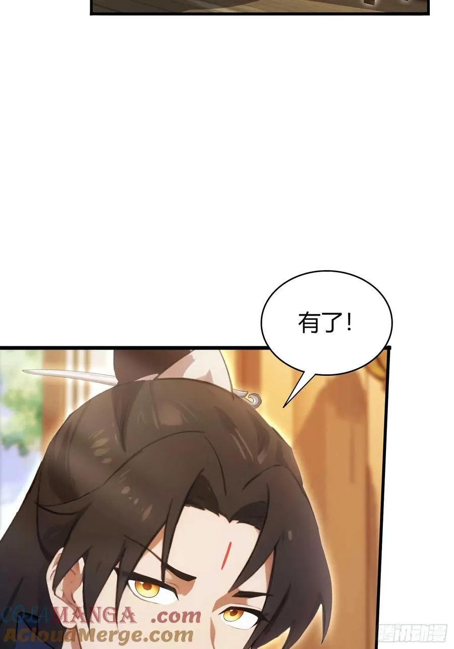 第155话 碧莲在你的荷塘！ 第9页