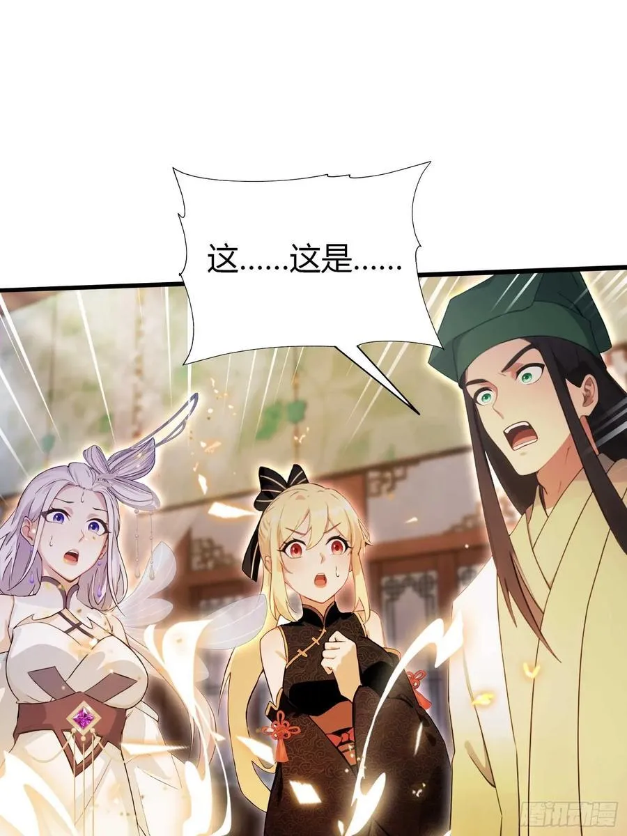 第155话 碧莲在你的荷塘！ 第18页