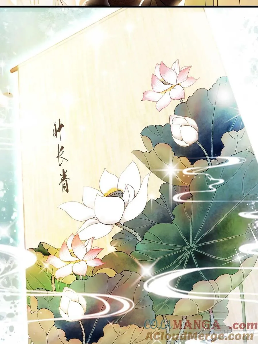 第155话 碧莲在你的荷塘！ 第19页