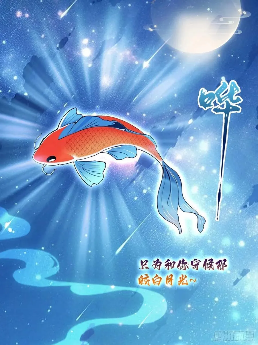 第155话 碧莲在你的荷塘！ 第22页