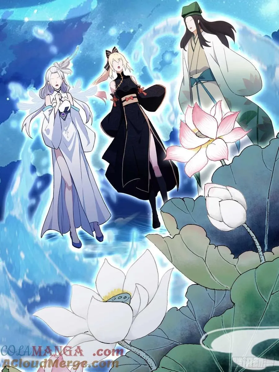 第155话 碧莲在你的荷塘！ 第23页