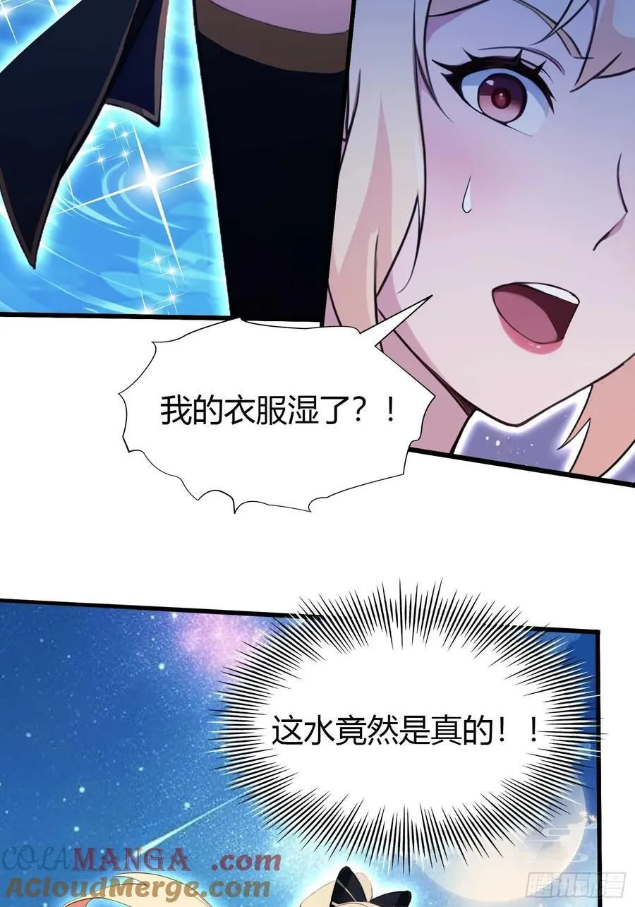 第155话 碧莲在你的荷塘！ 第27页