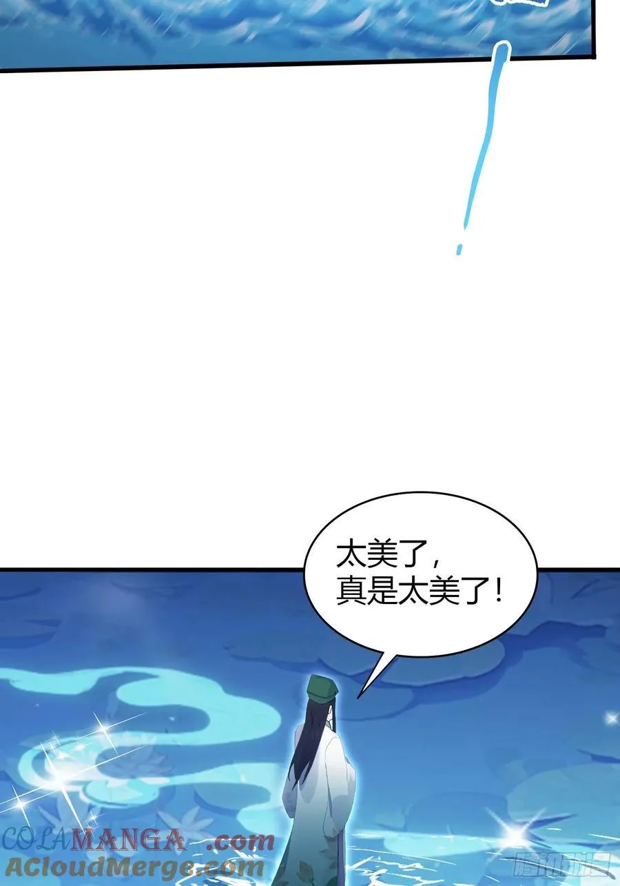 第155话 碧莲在你的荷塘！ 第29页