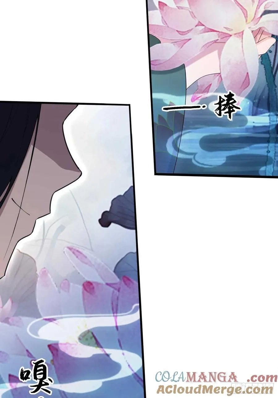 第155话 碧莲在你的荷塘！ 第31页