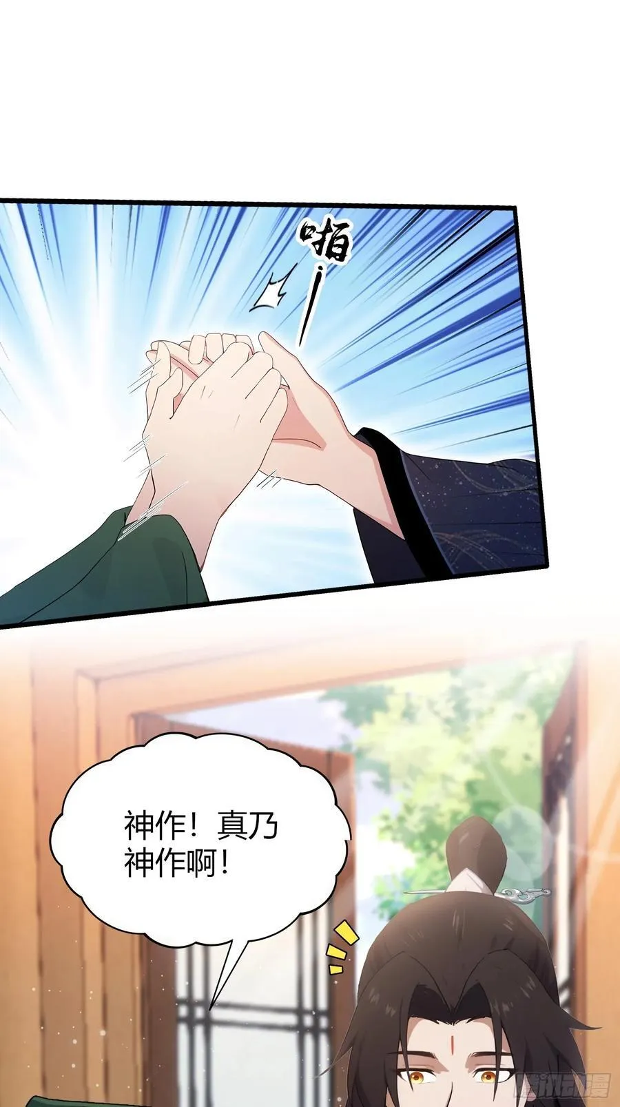 第156话 掌管绘画的神？ 第4页