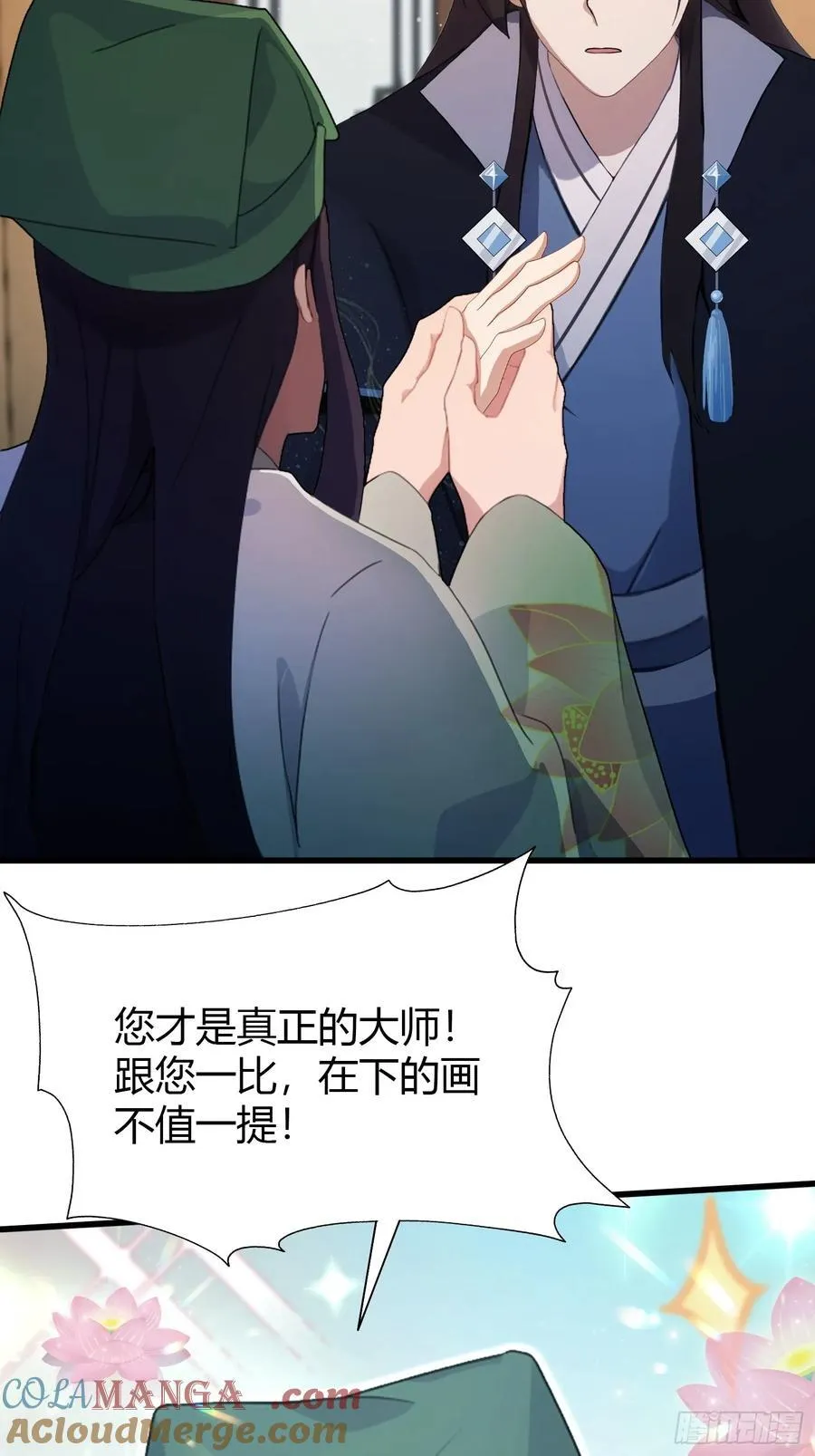 第156话 掌管绘画的神？ 第5页