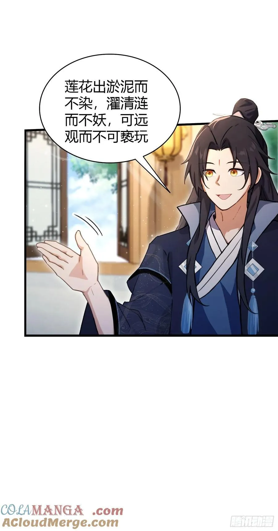 第156话 掌管绘画的神？ 第7页
