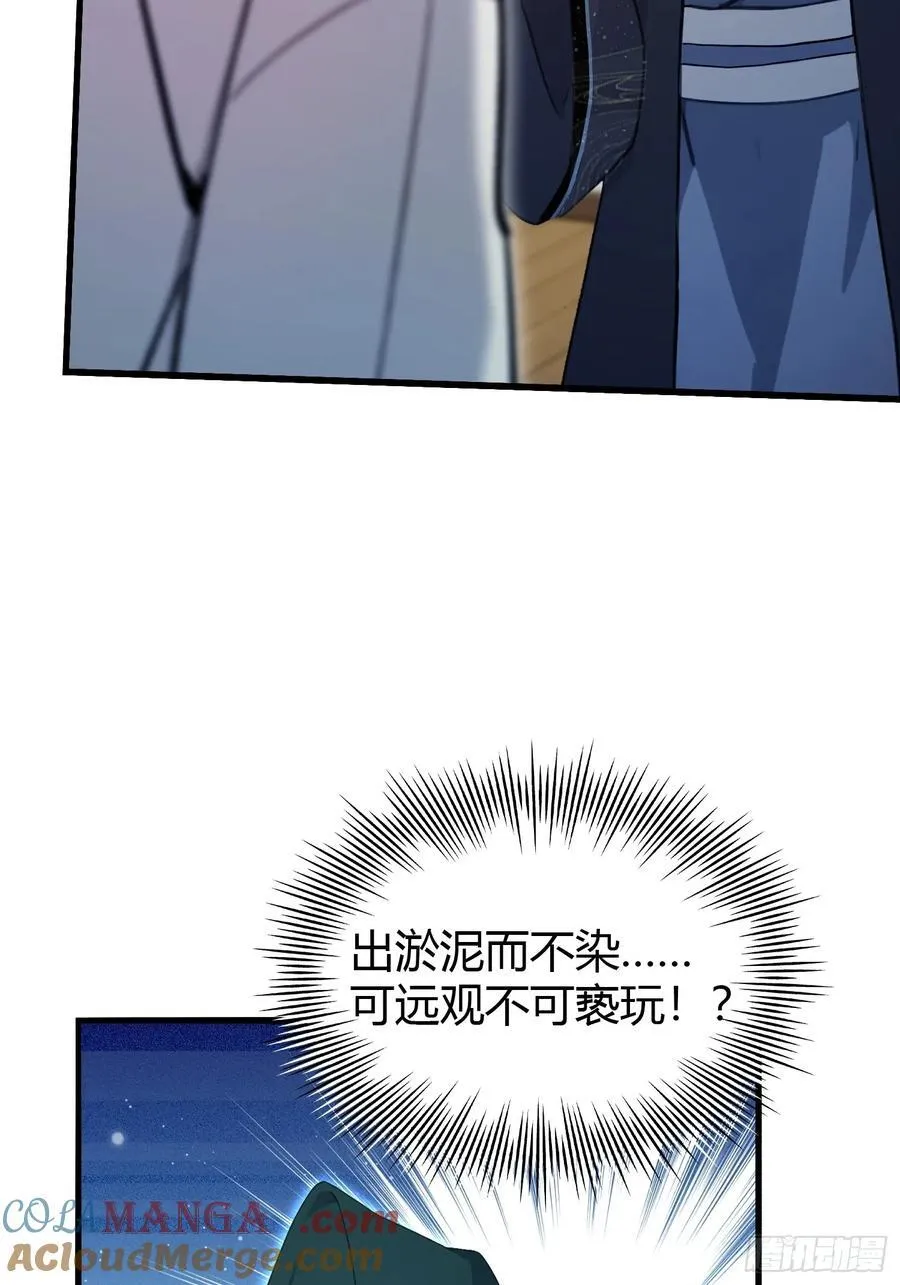 第156话 掌管绘画的神？ 第9页