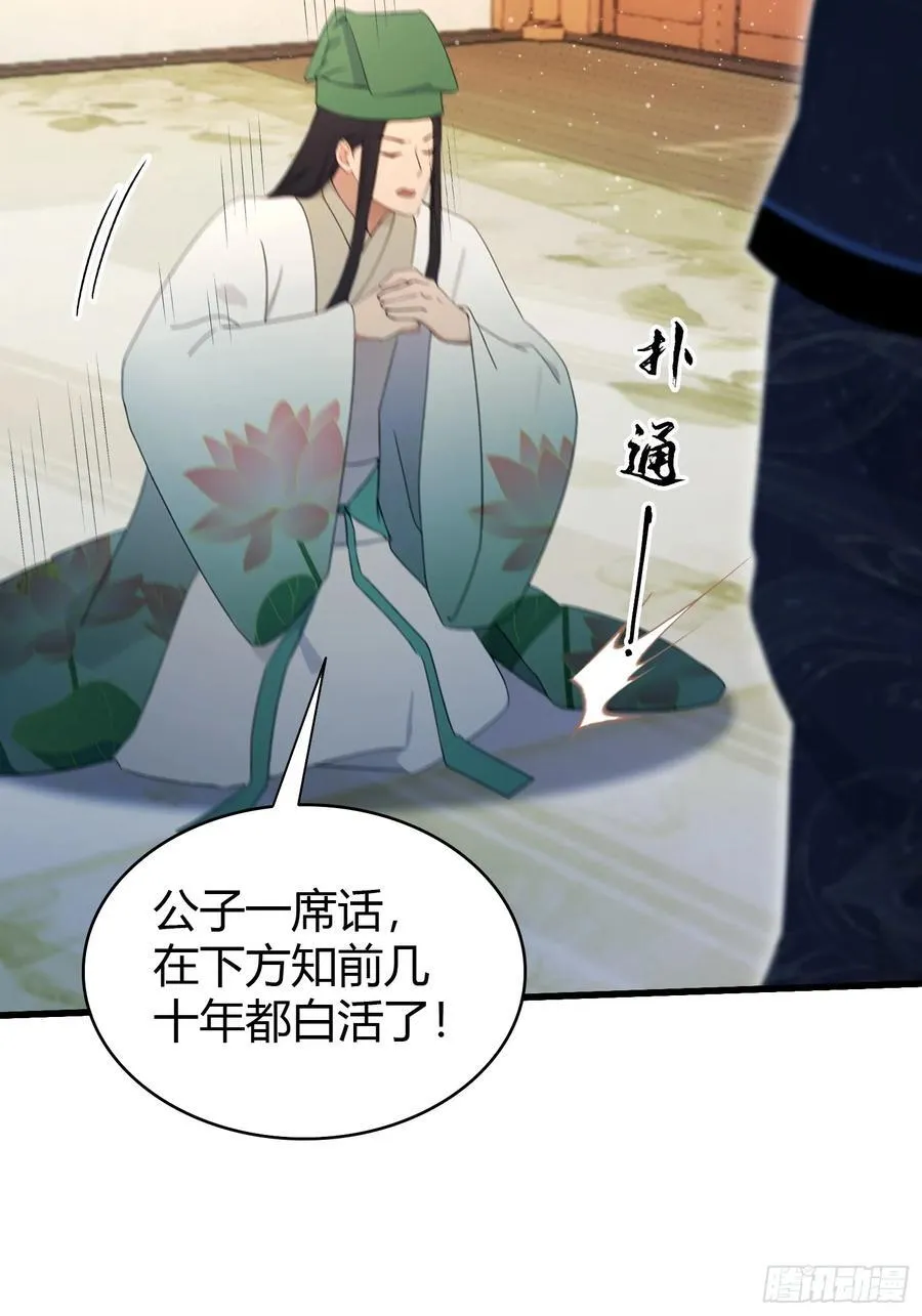 第156话 掌管绘画的神？ 第12页