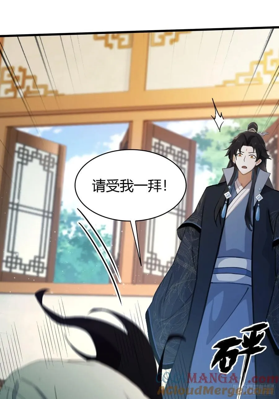 第156话 掌管绘画的神？ 第13页