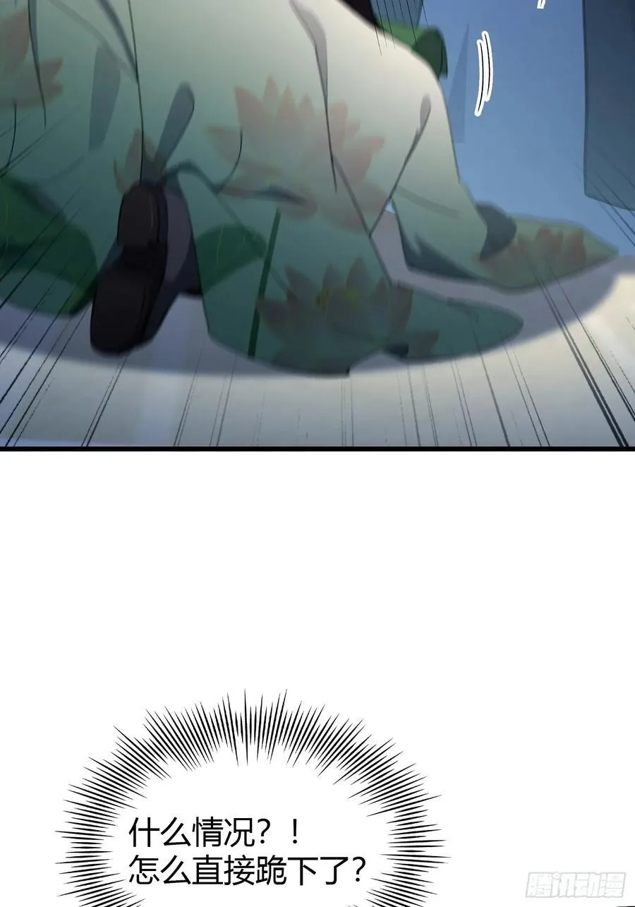 第156话 掌管绘画的神？ 第14页