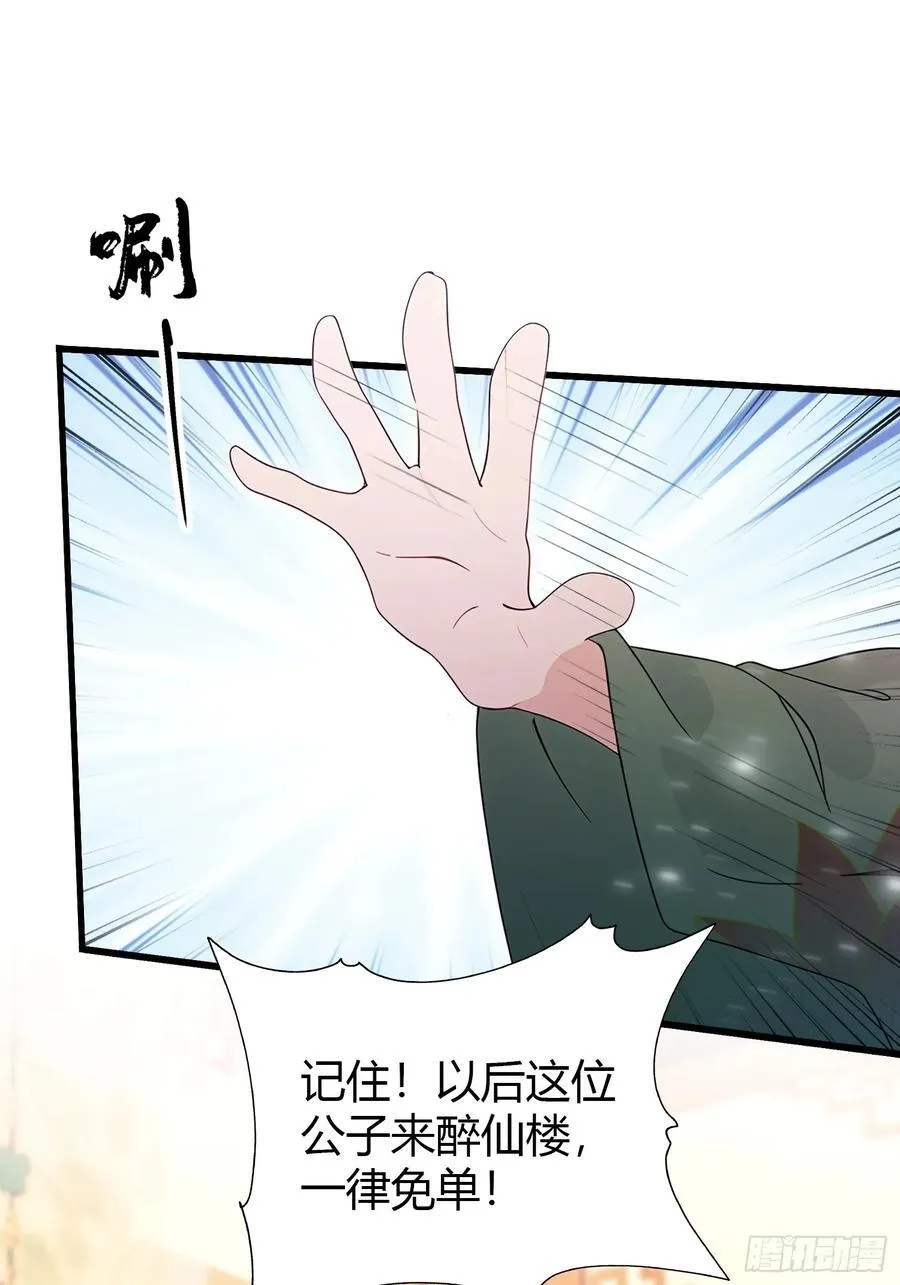 第156话 掌管绘画的神？ 第18页