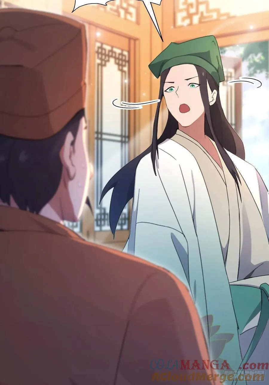第156话 掌管绘画的神？ 第19页