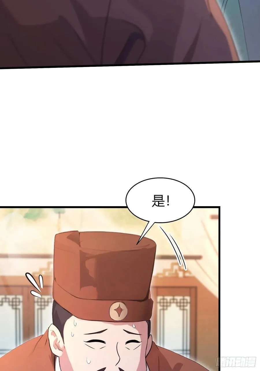 第156话 掌管绘画的神？ 第20页