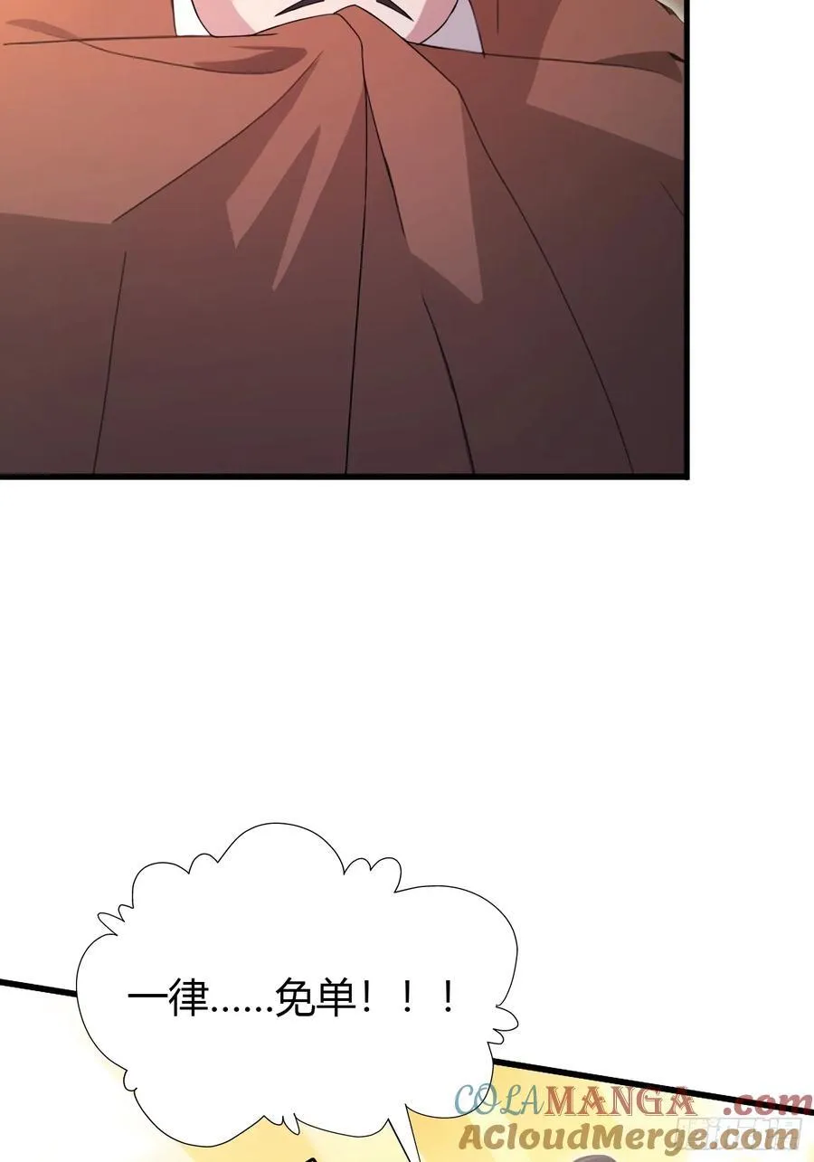 第156话 掌管绘画的神？ 第21页
