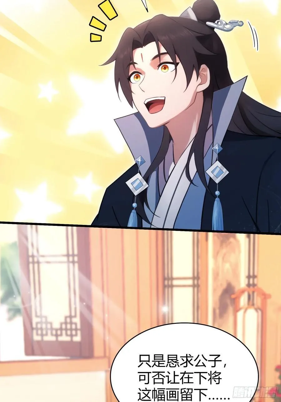第156话 掌管绘画的神？ 第22页